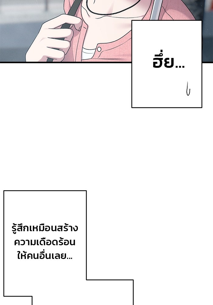 สตาร์ตอัปสตาร์ตรัก - หน้า 79