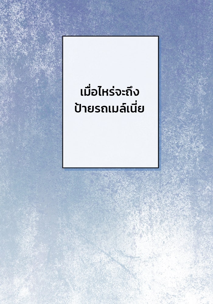 สตาร์ตอัปสตาร์ตรัก - หน้า 91