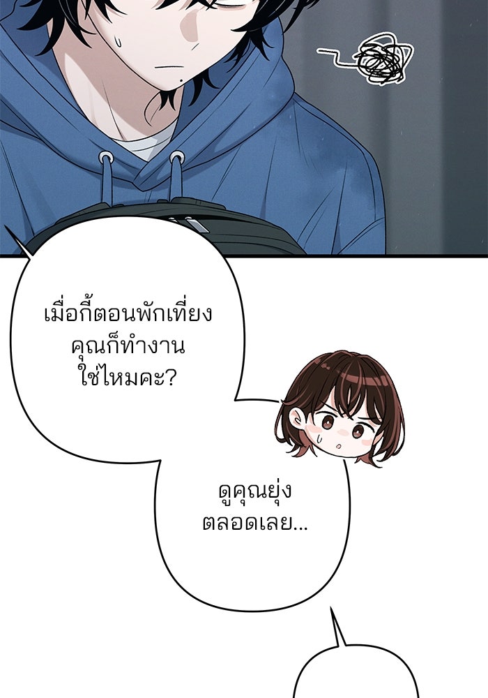 สตาร์ตอัปสตาร์ตรัก - หน้า 96