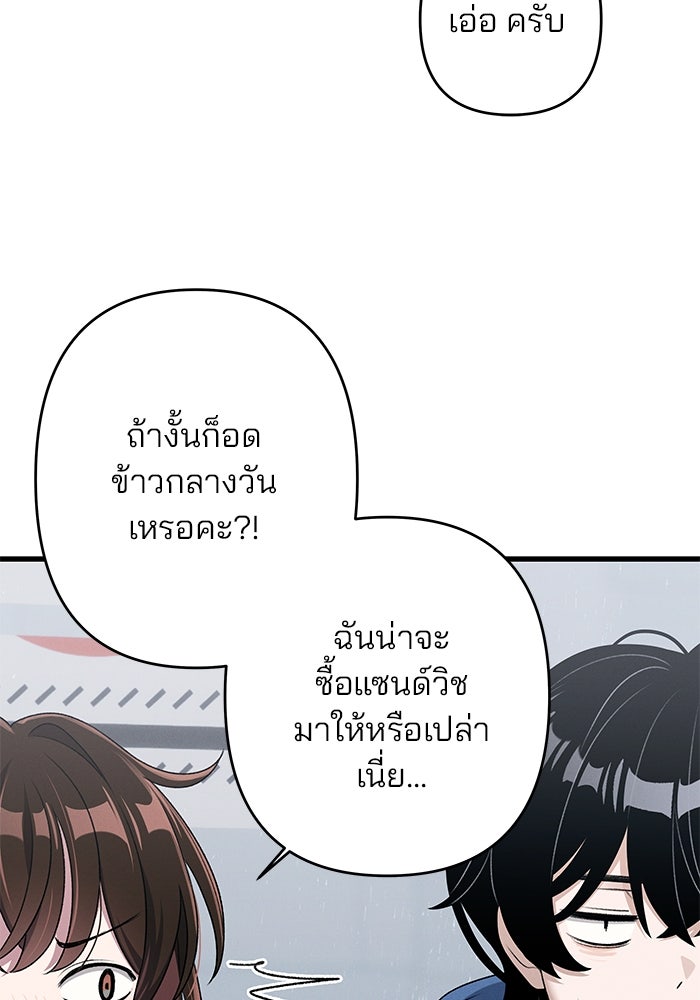 สตาร์ตอัปสตาร์ตรัก - หน้า 97