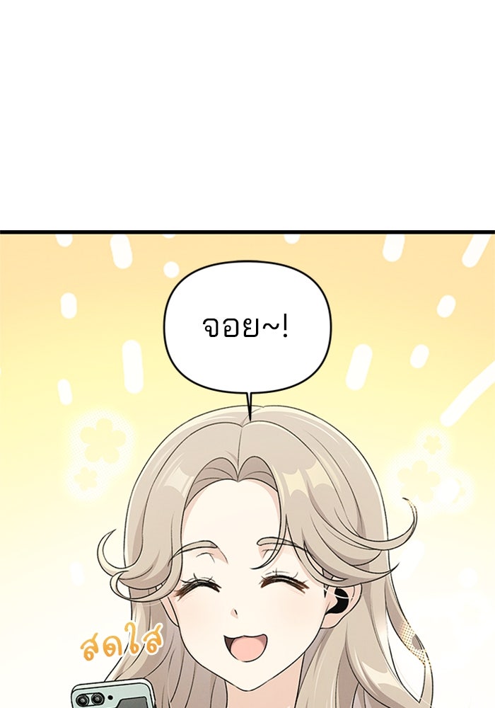 สตาร์ตอัปสตาร์ตรัก - หน้า 1