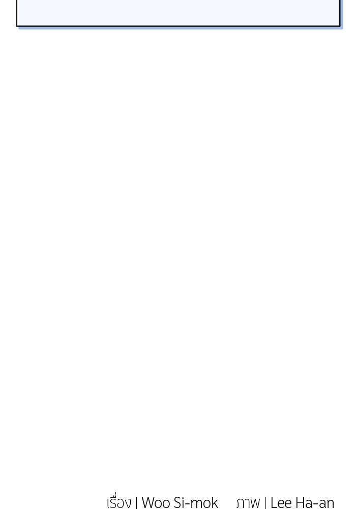 สตาร์ตอัปสตาร์ตรัก - หน้า 110