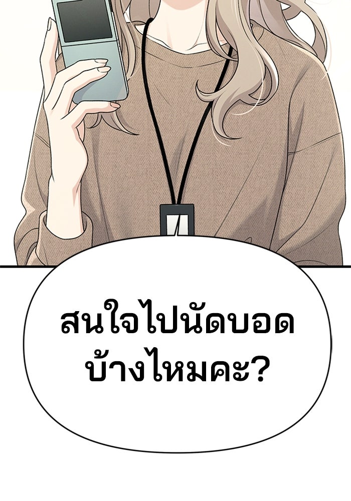 สตาร์ตอัปสตาร์ตรัก - หน้า 2