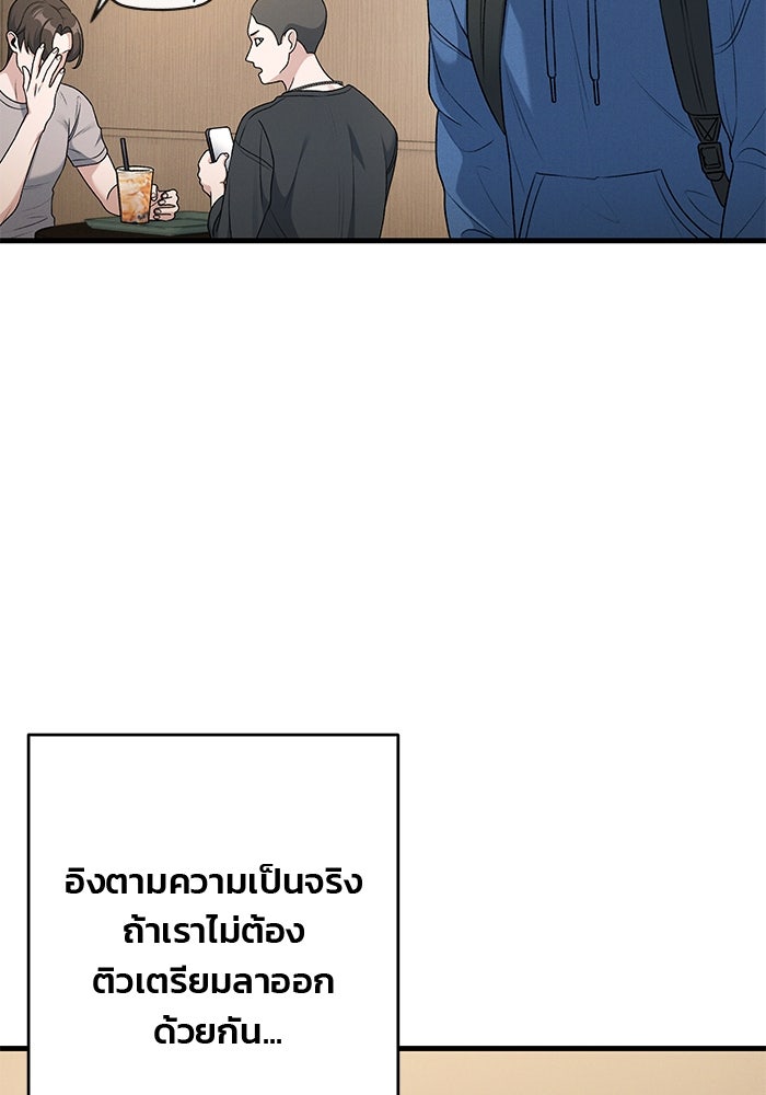 สตาร์ตอัปสตาร์ตรัก - หน้า 20