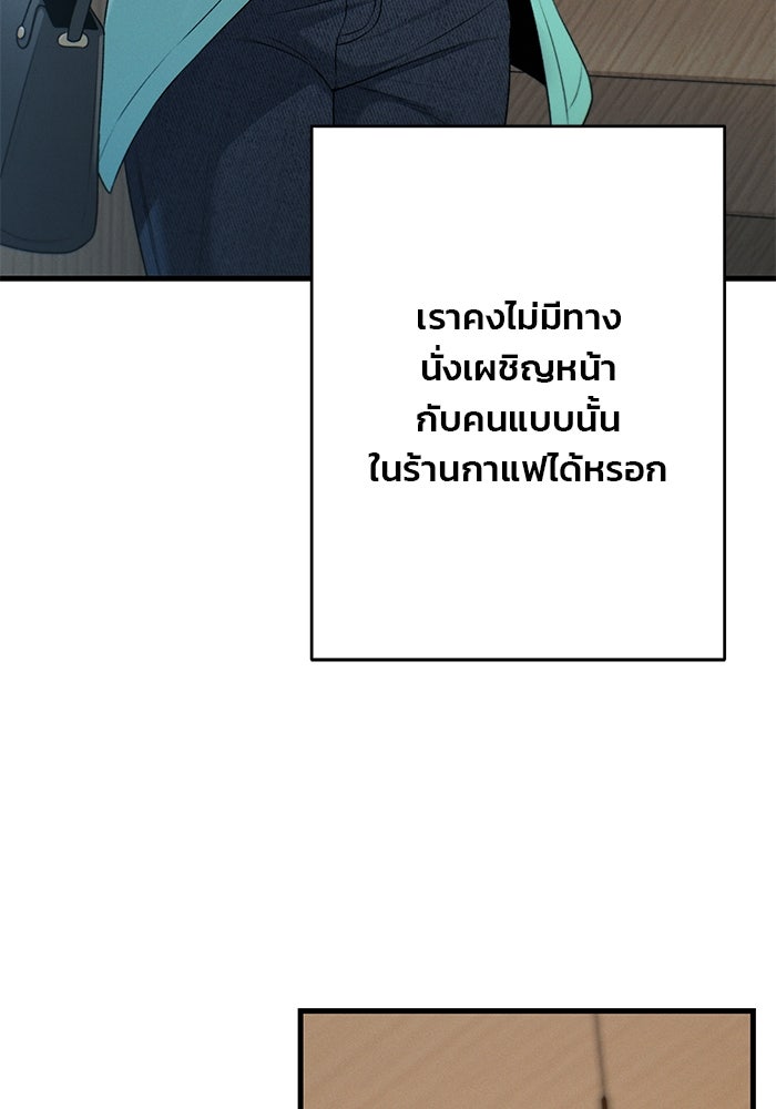 สตาร์ตอัปสตาร์ตรัก - หน้า 22