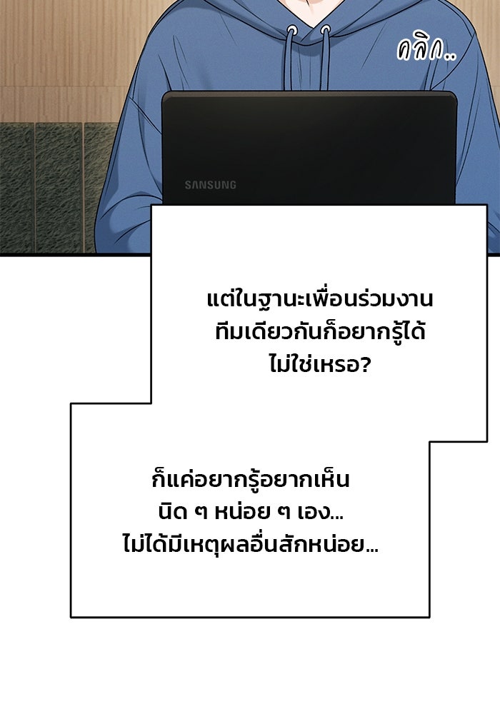 สตาร์ตอัปสตาร์ตรัก - หน้า 29