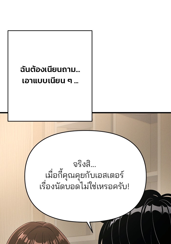 สตาร์ตอัปสตาร์ตรัก - หน้า 30