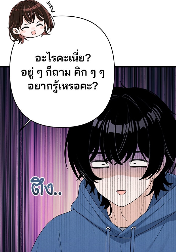 สตาร์ตอัปสตาร์ตรัก - หน้า 32