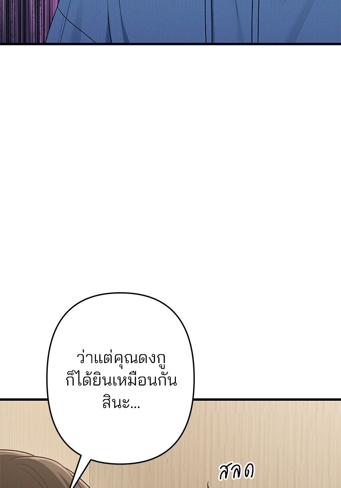 สตาร์ตอัปสตาร์ตรัก - หน้า 33