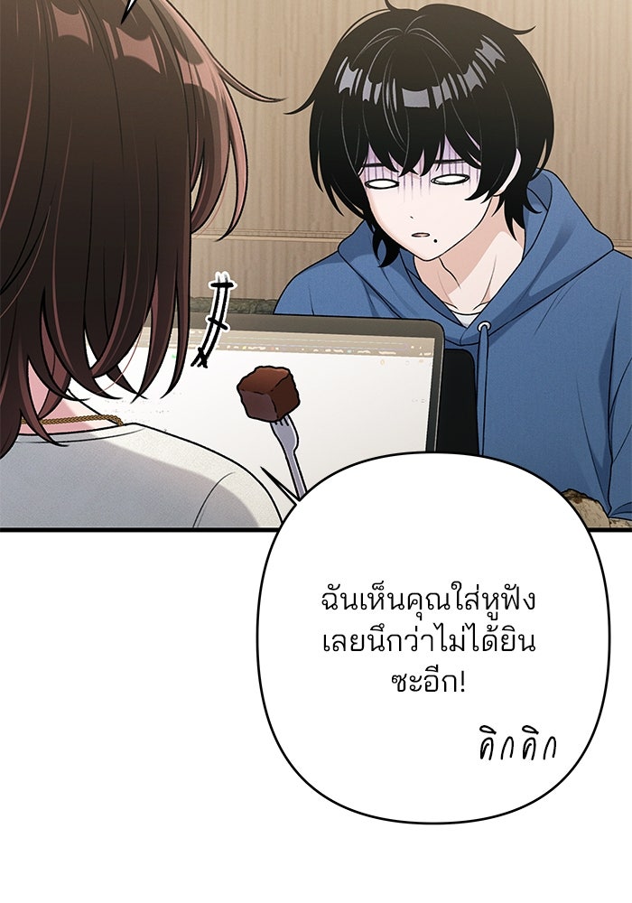 สตาร์ตอัปสตาร์ตรัก - หน้า 34