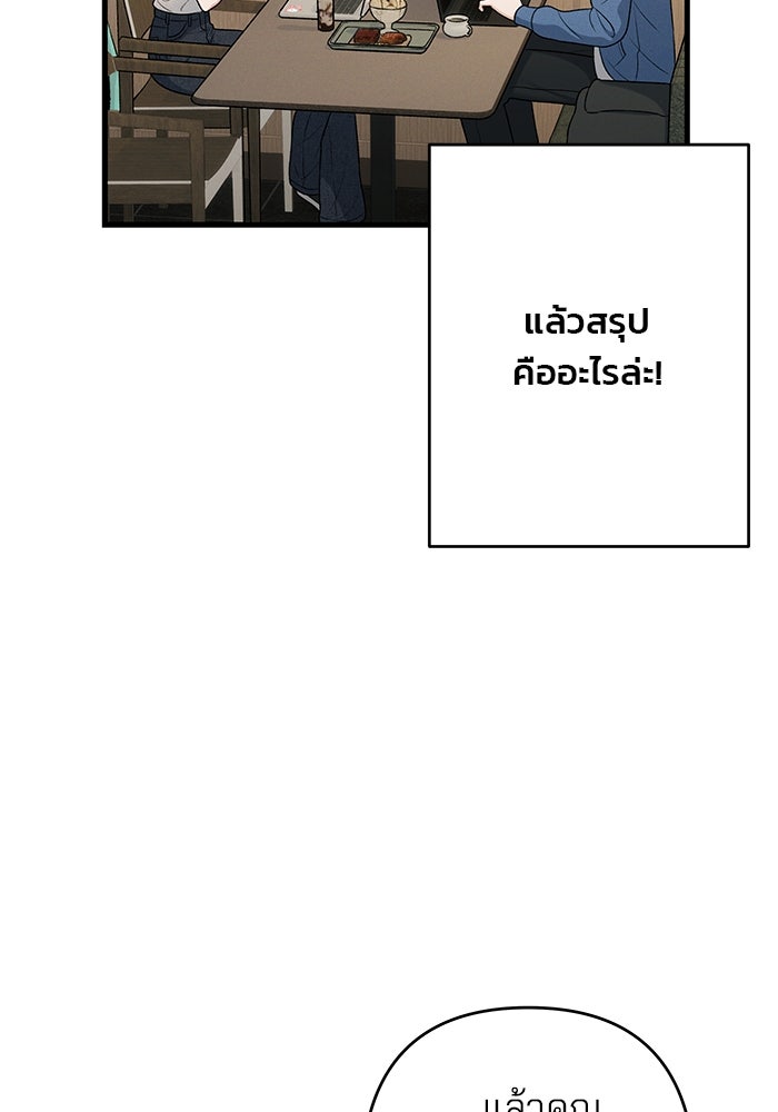 สตาร์ตอัปสตาร์ตรัก - หน้า 36