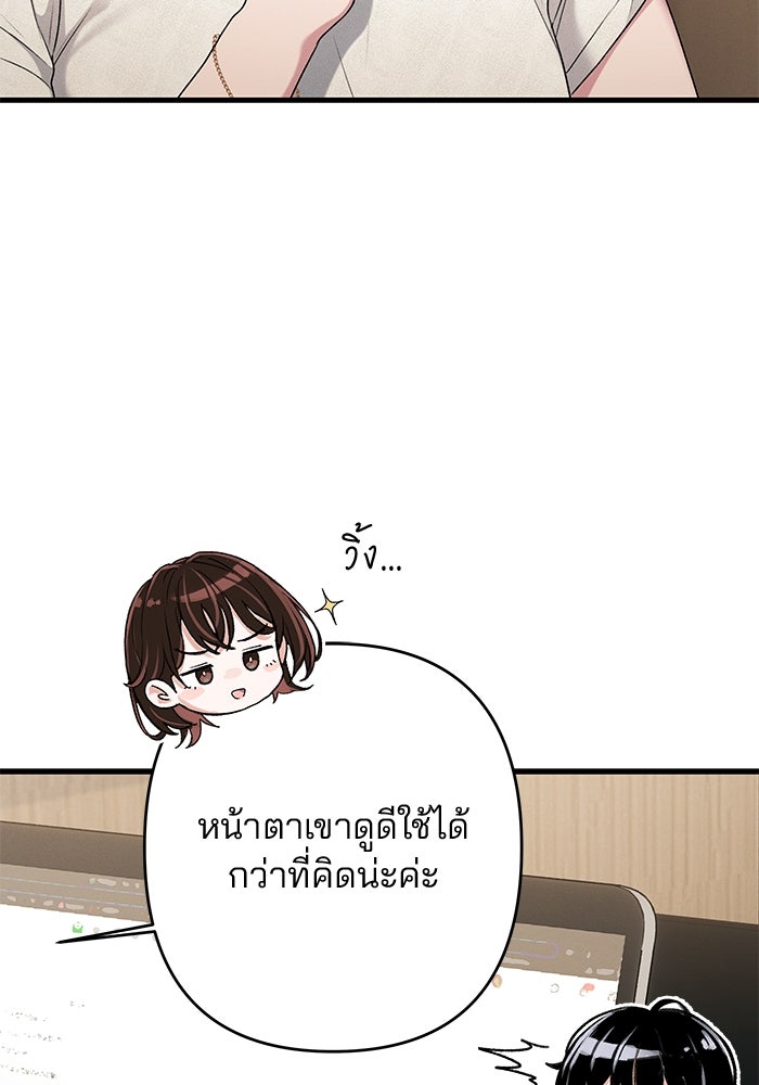 สตาร์ตอัปสตาร์ตรัก - หน้า 38