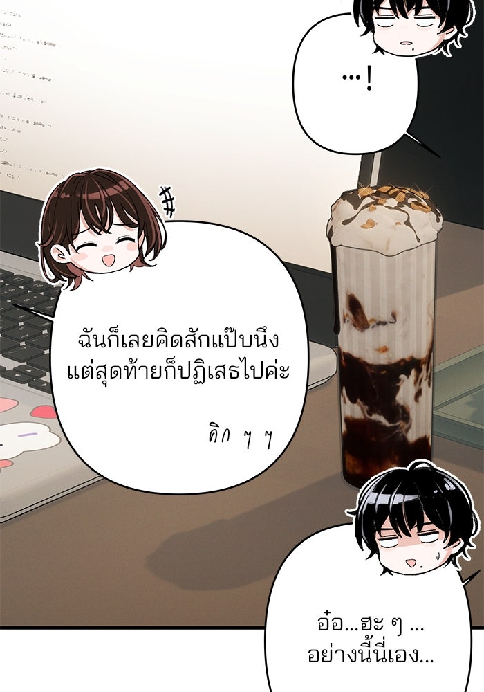 สตาร์ตอัปสตาร์ตรัก - หน้า 39