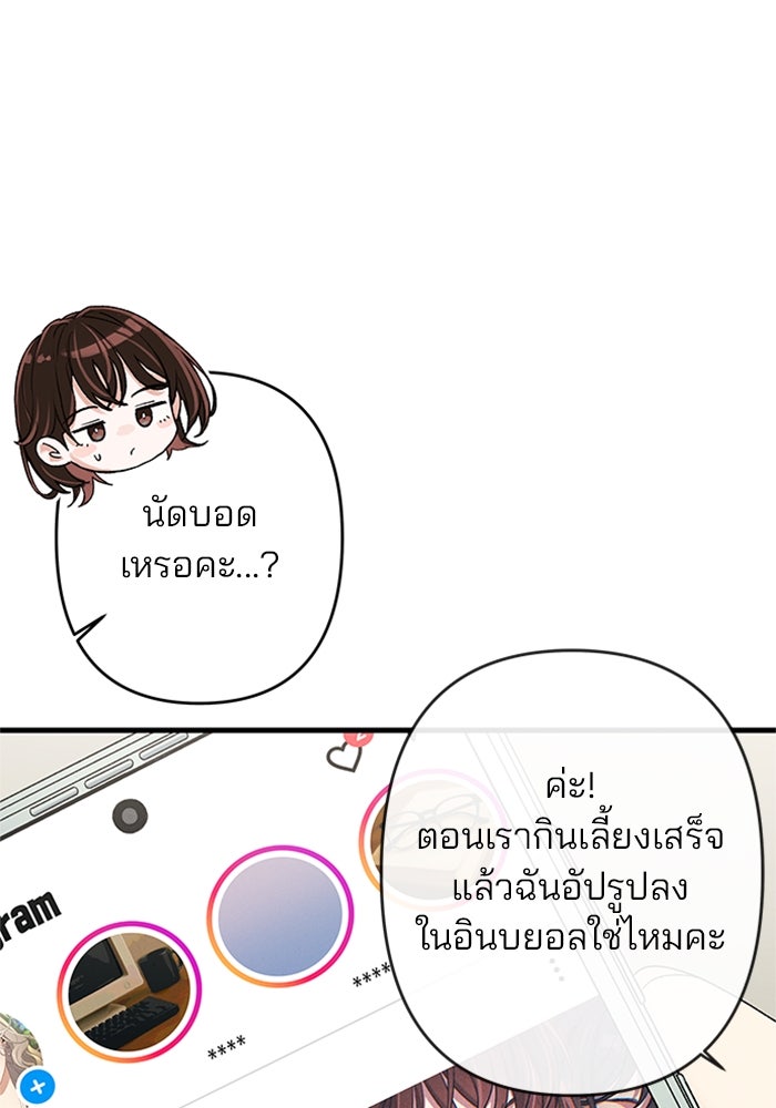 สตาร์ตอัปสตาร์ตรัก - หน้า 4