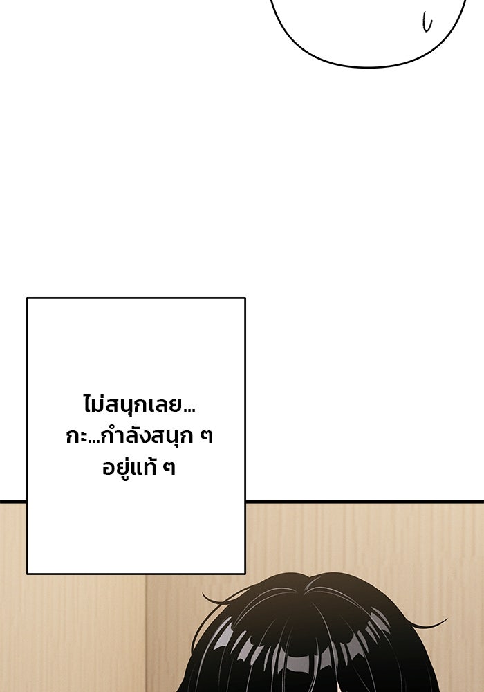 สตาร์ตอัปสตาร์ตรัก - หน้า 40