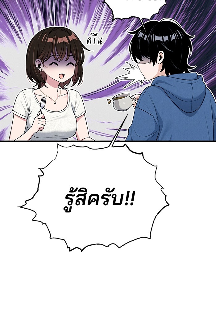 สตาร์ตอัปสตาร์ตรัก - หน้า 44