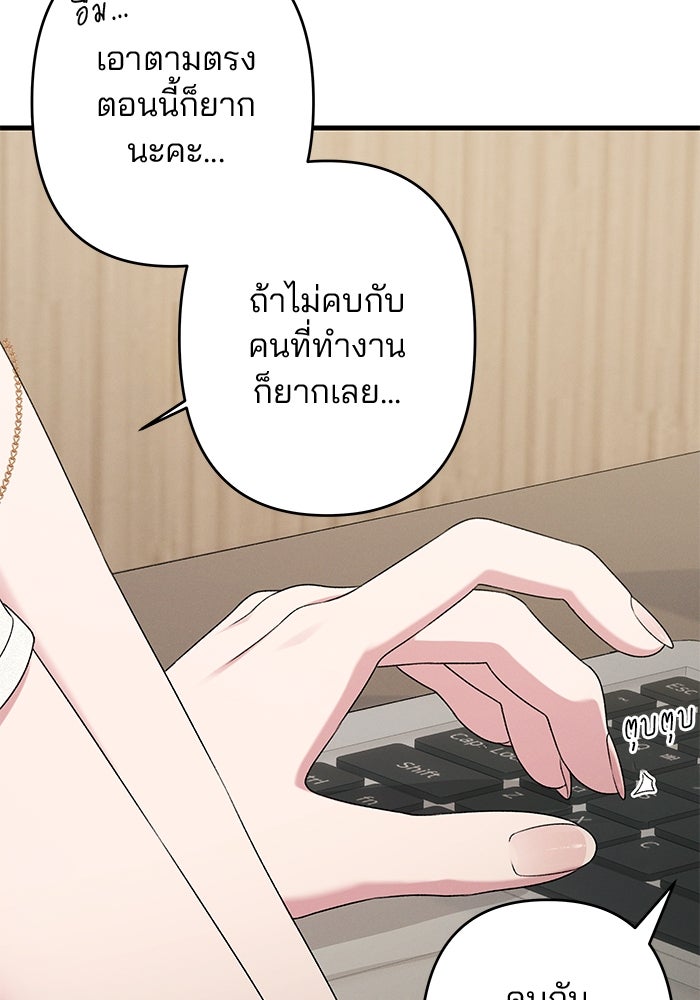 สตาร์ตอัปสตาร์ตรัก - หน้า 47