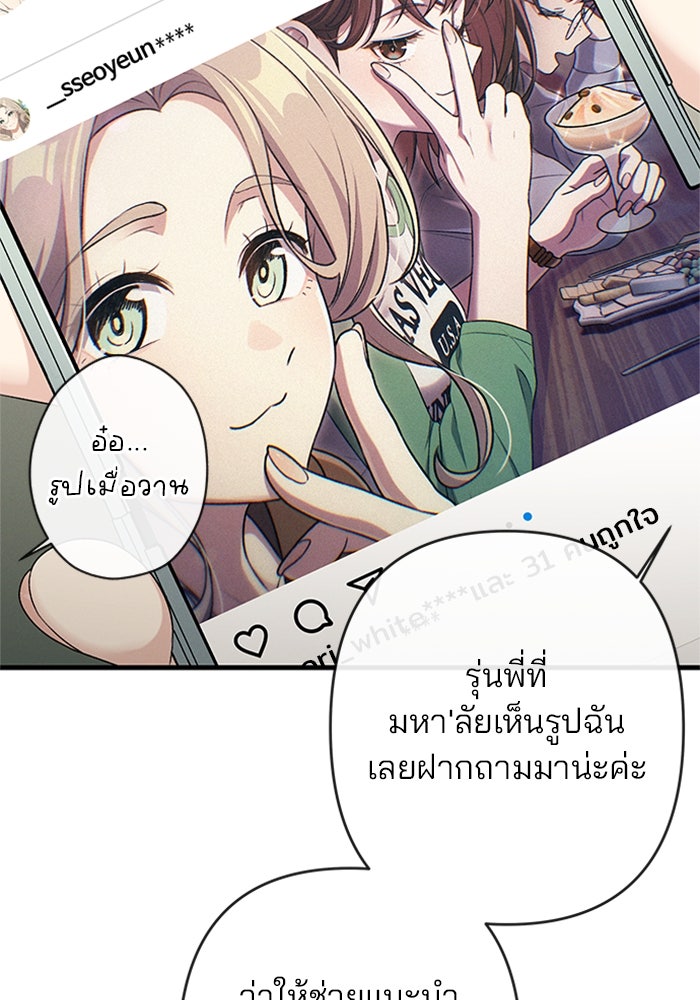 สตาร์ตอัปสตาร์ตรัก - หน้า 5