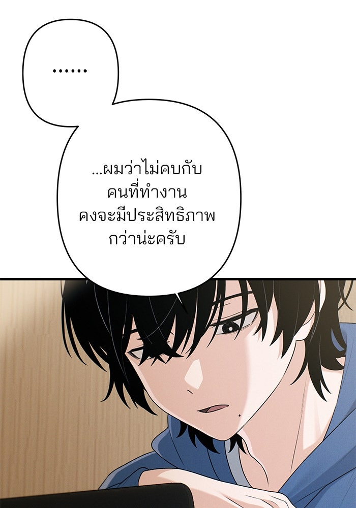 สตาร์ตอัปสตาร์ตรัก - หน้า 53