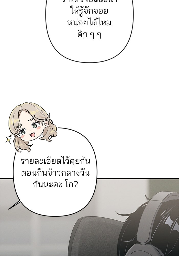 สตาร์ตอัปสตาร์ตรัก - หน้า 6