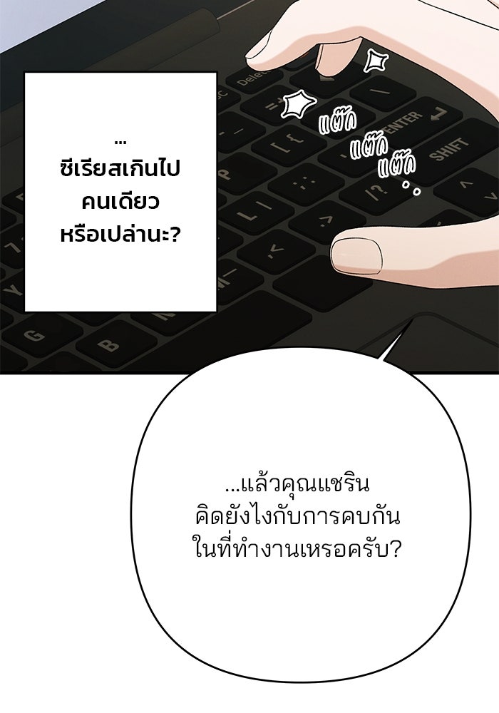 สตาร์ตอัปสตาร์ตรัก - หน้า 63