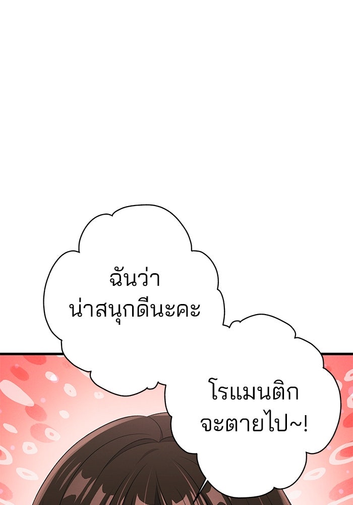 สตาร์ตอัปสตาร์ตรัก - หน้า 64