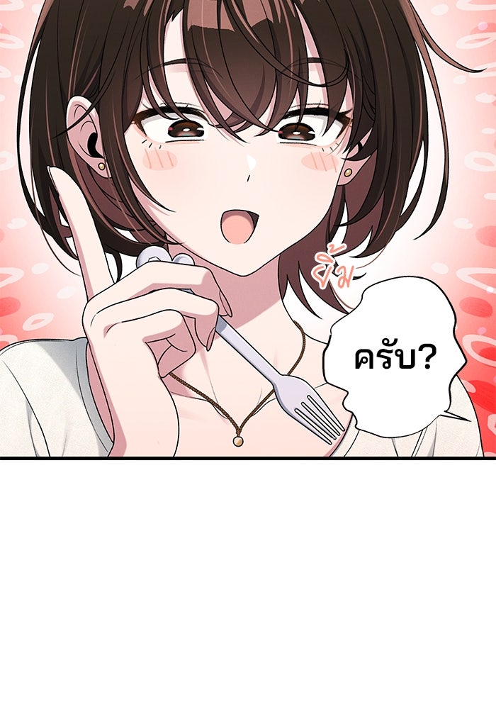 สตาร์ตอัปสตาร์ตรัก - หน้า 65