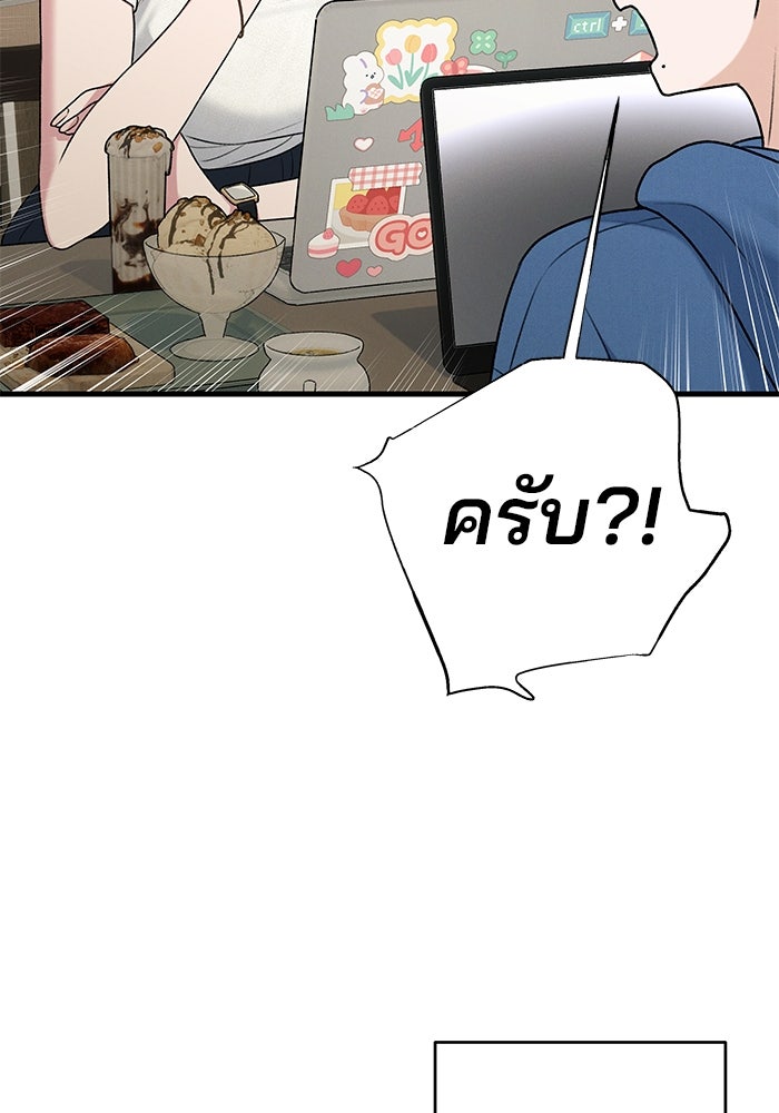 สตาร์ตอัปสตาร์ตรัก - หน้า 67