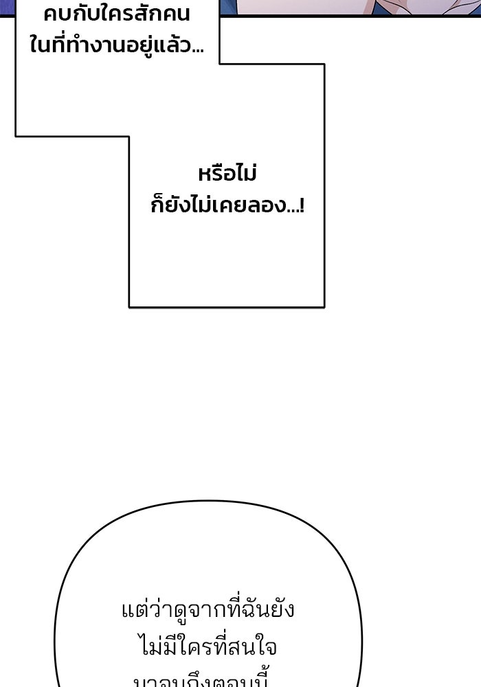 สตาร์ตอัปสตาร์ตรัก - หน้า 69