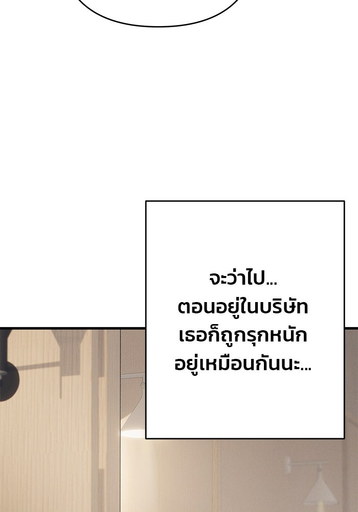 สตาร์ตอัปสตาร์ตรัก - หน้า 71
