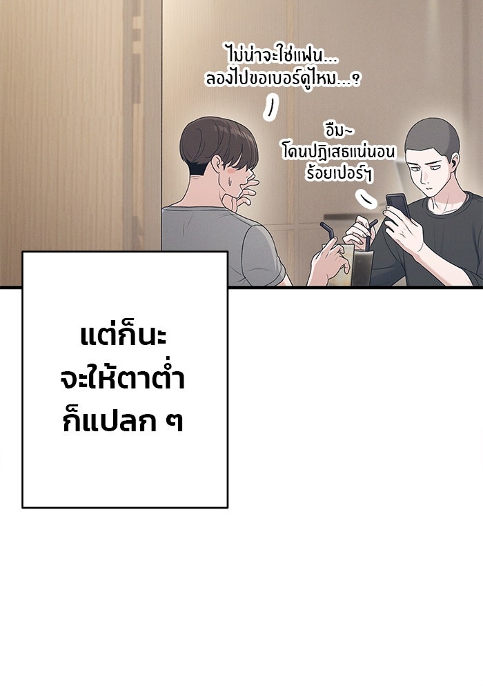 สตาร์ตอัปสตาร์ตรัก - หน้า 72