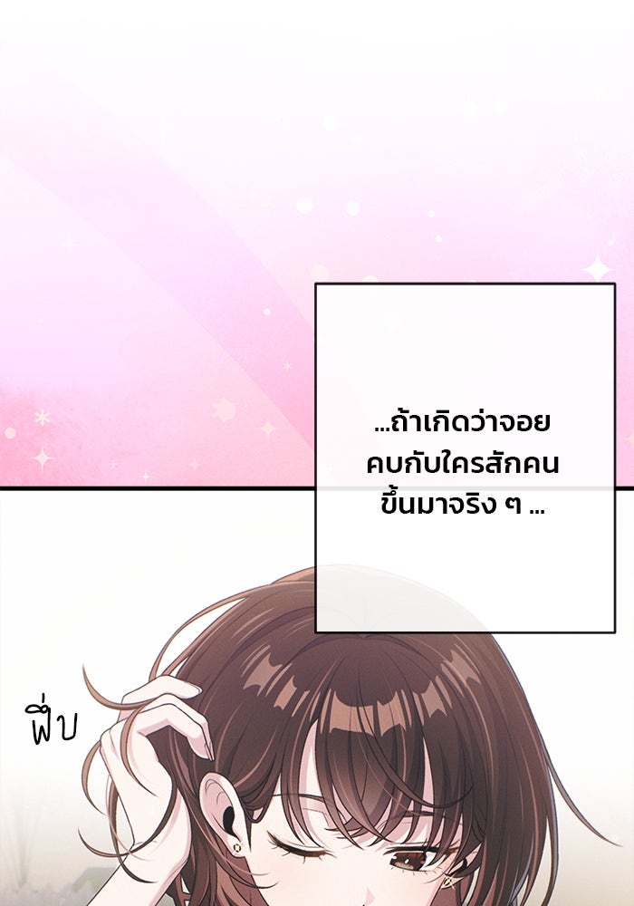 สตาร์ตอัปสตาร์ตรัก - หน้า 73