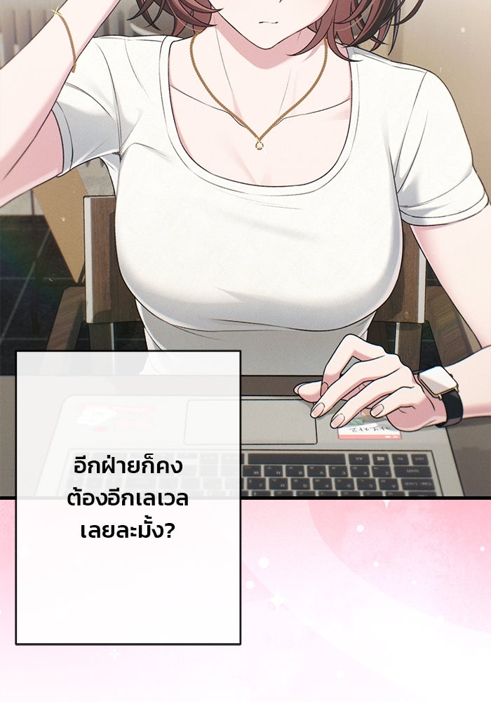 สตาร์ตอัปสตาร์ตรัก - หน้า 74