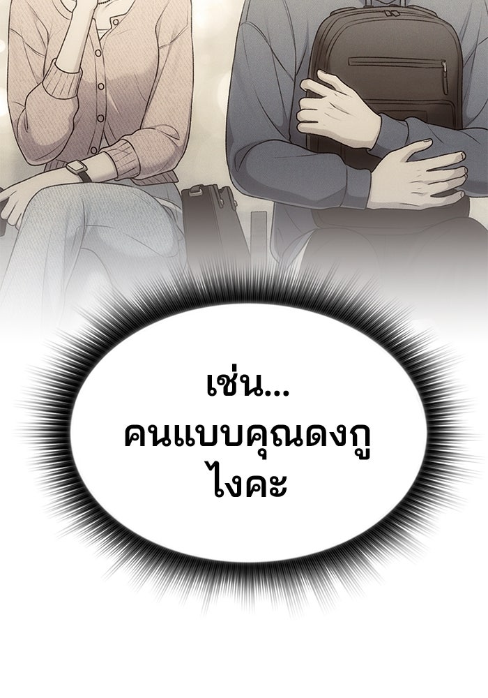สตาร์ตอัปสตาร์ตรัก - หน้า 76
