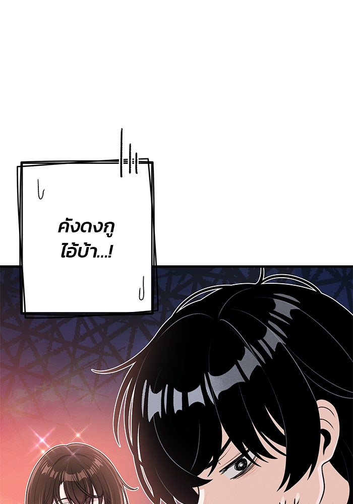 สตาร์ตอัปสตาร์ตรัก - หน้า 77