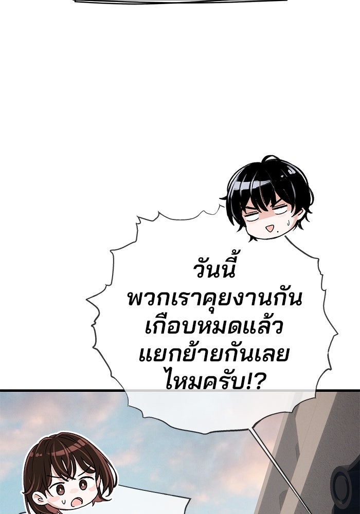 สตาร์ตอัปสตาร์ตรัก - หน้า 79