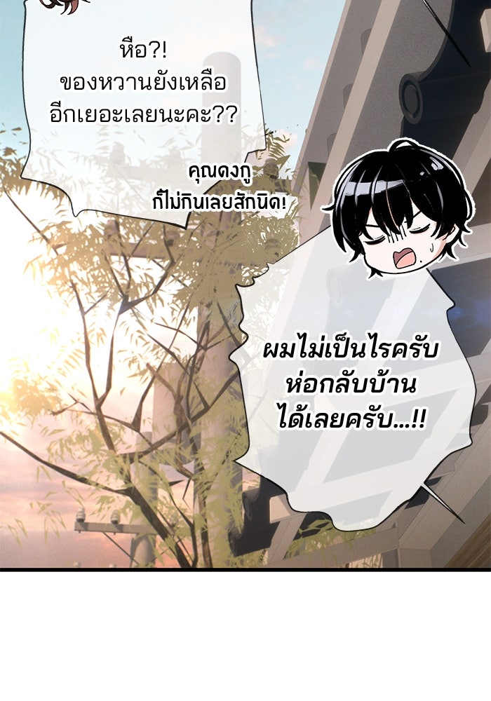 สตาร์ตอัปสตาร์ตรัก - หน้า 80