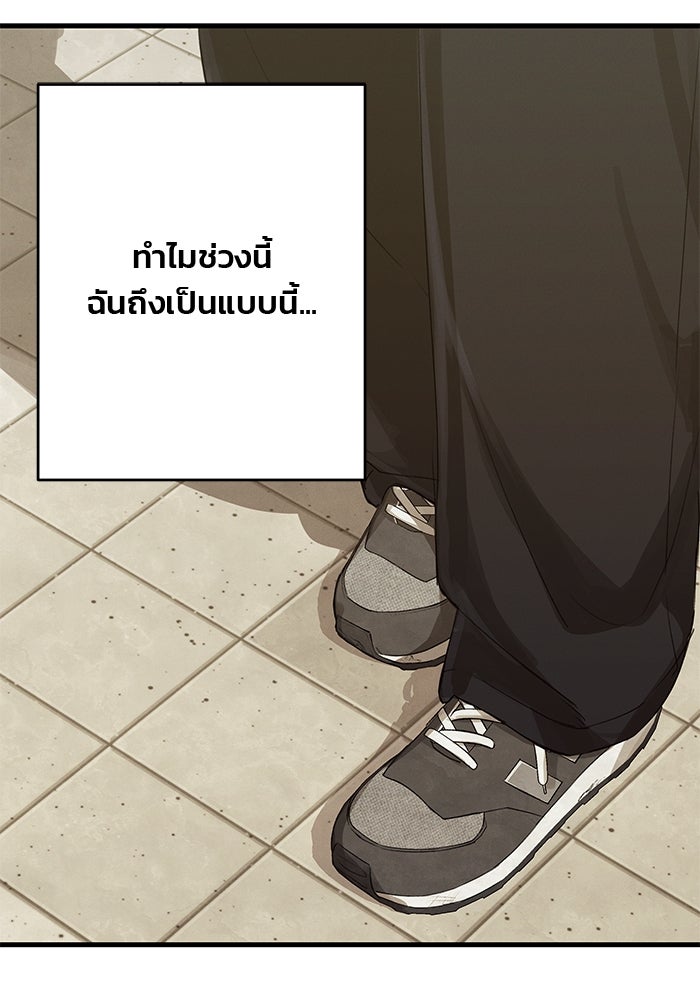 สตาร์ตอัปสตาร์ตรัก - หน้า 82