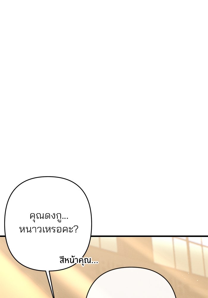 สตาร์ตอัปสตาร์ตรัก - หน้า 83