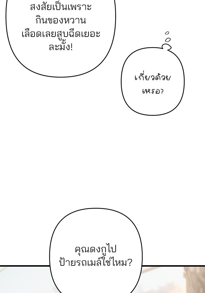 สตาร์ตอัปสตาร์ตรัก - หน้า 85