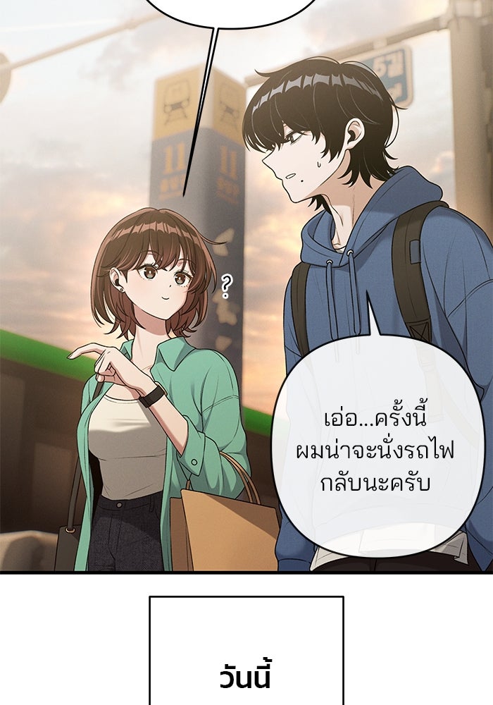สตาร์ตอัปสตาร์ตรัก - หน้า 86