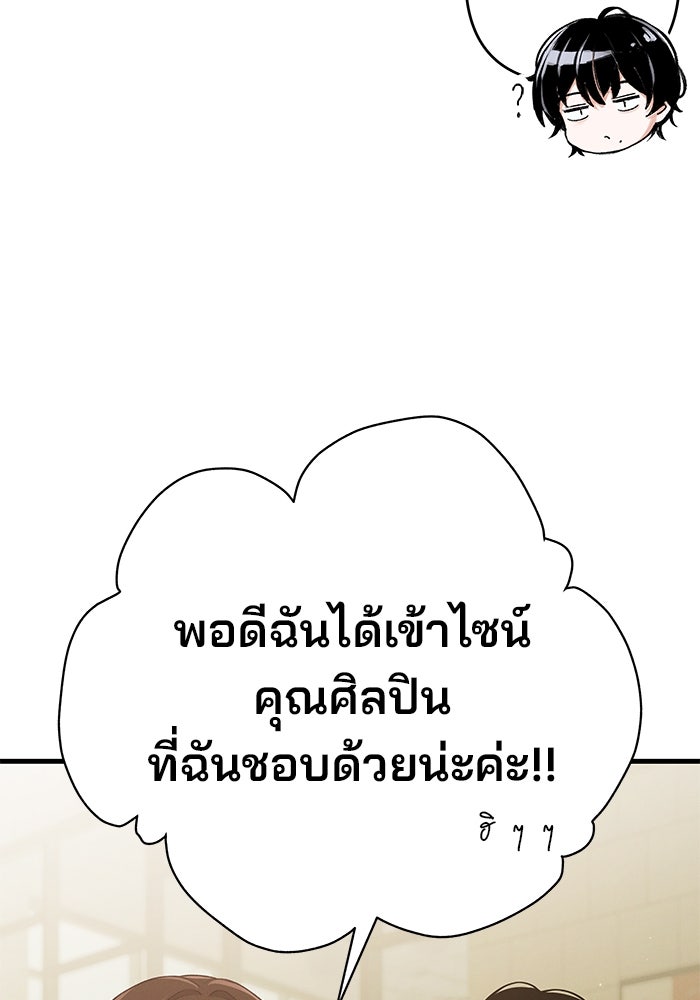 สตาร์ตอัปสตาร์ตรัก - หน้า 89