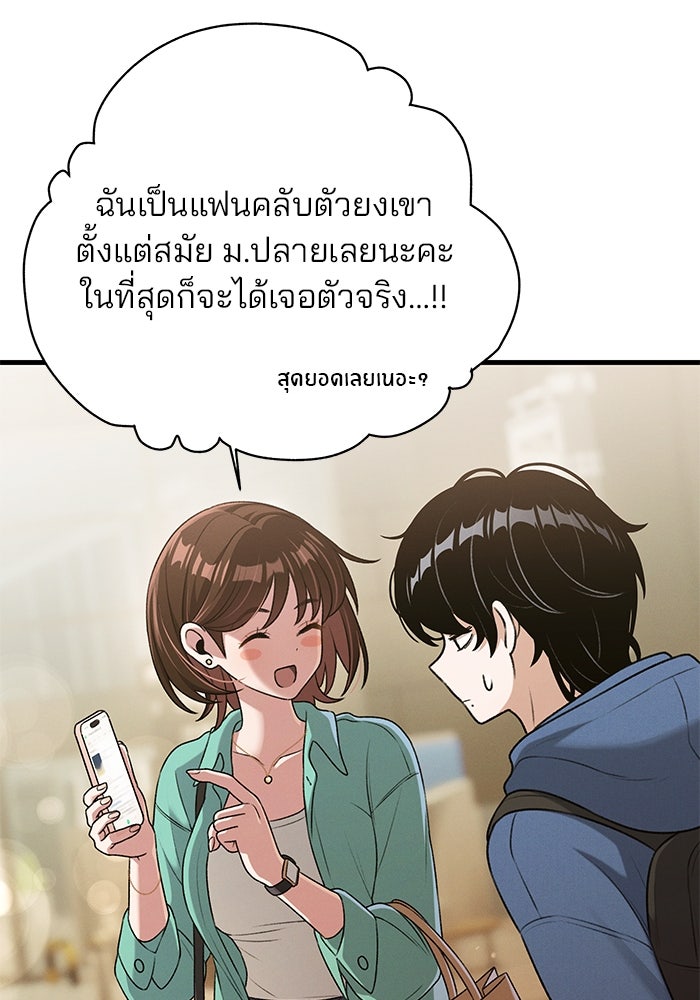 สตาร์ตอัปสตาร์ตรัก - หน้า 91