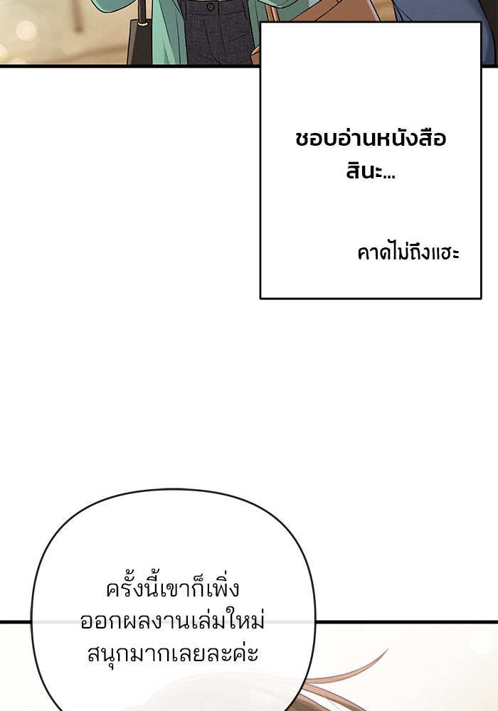 สตาร์ตอัปสตาร์ตรัก - หน้า 92