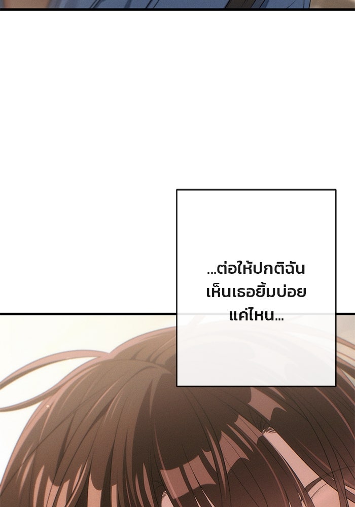 สตาร์ตอัปสตาร์ตรัก - หน้า 95