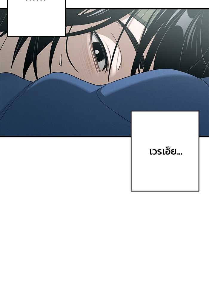 สตาร์ตอัปสตาร์ตรัก - หน้า 100