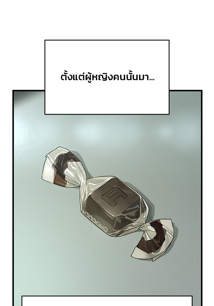 สตาร์ตอัปสตาร์ตรัก - หน้า 101
