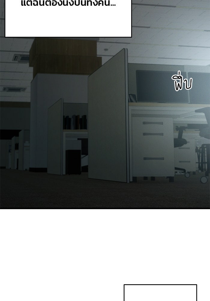 สตาร์ตอัปสตาร์ตรัก - หน้า 103