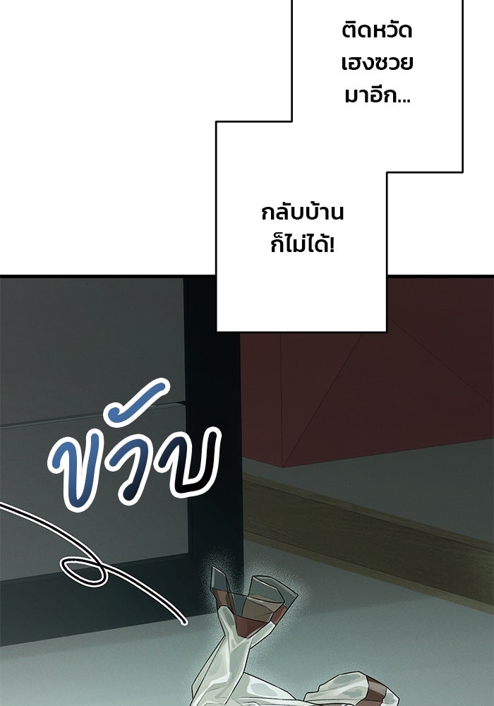 สตาร์ตอัปสตาร์ตรัก - หน้า 104