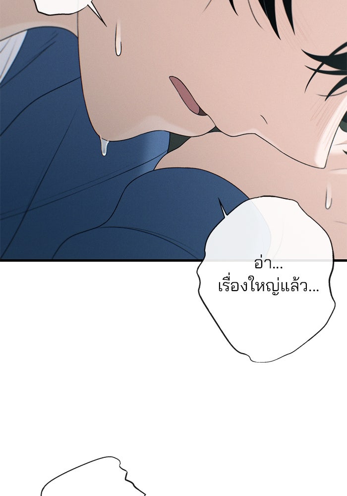 สตาร์ตอัปสตาร์ตรัก - หน้า 112
